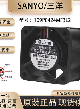 三洋 109P0424MF3L2 24V 0.07A 4028 4CM 工控机伺服数控机床风扇