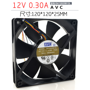 12cm P005 静音 DA12025B12L 12025 12V AVC 正品 0.3A 4针PWM风扇