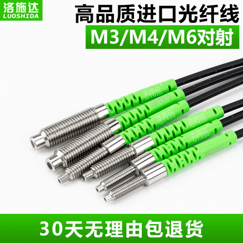 对射式光纤放大器探头