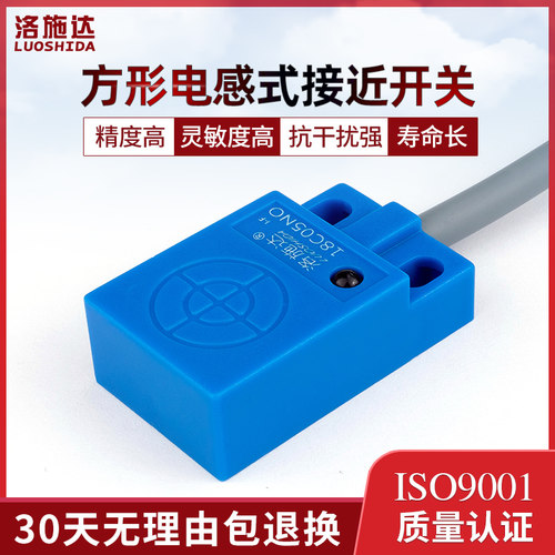 洛施达方形电感式接近开关传感器Q18C05NO三线24V感应开关18C08NO