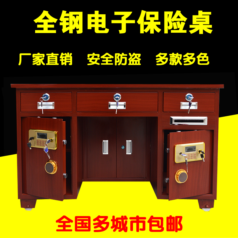 带投钱1.3保险桌重型财务带保险柜办公桌电脑桌全钢一体收银家用