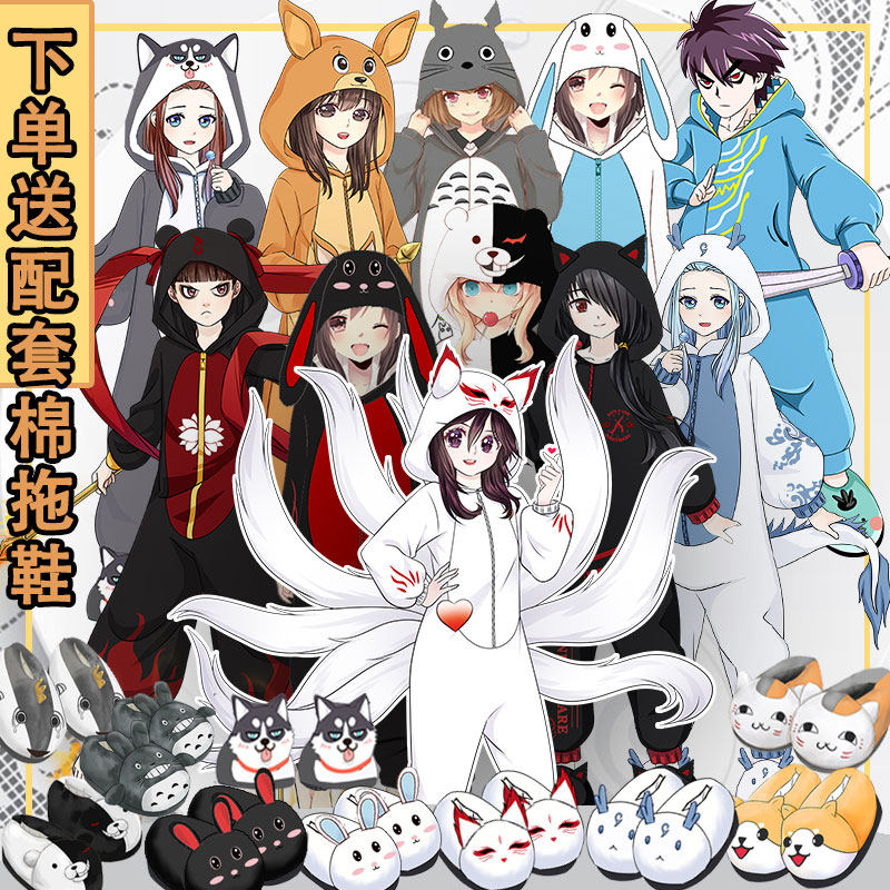 冬季日系卡通可爱九尾柯基敖丙动漫狐狸连体睡衣法兰绒男女情侣服