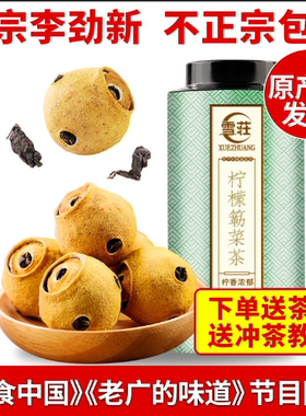 老广味道李劲柠檬美食中国