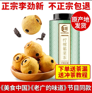 老广的味道李劲新柠檬簕菜茶勒菜苦刺心美食中国恩平特产泡水包邮