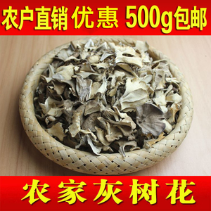 灰树花千佛菌叶片无泥沙舞茸干货