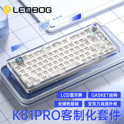 LEOBOGGasket三模蓝牙机械键盘