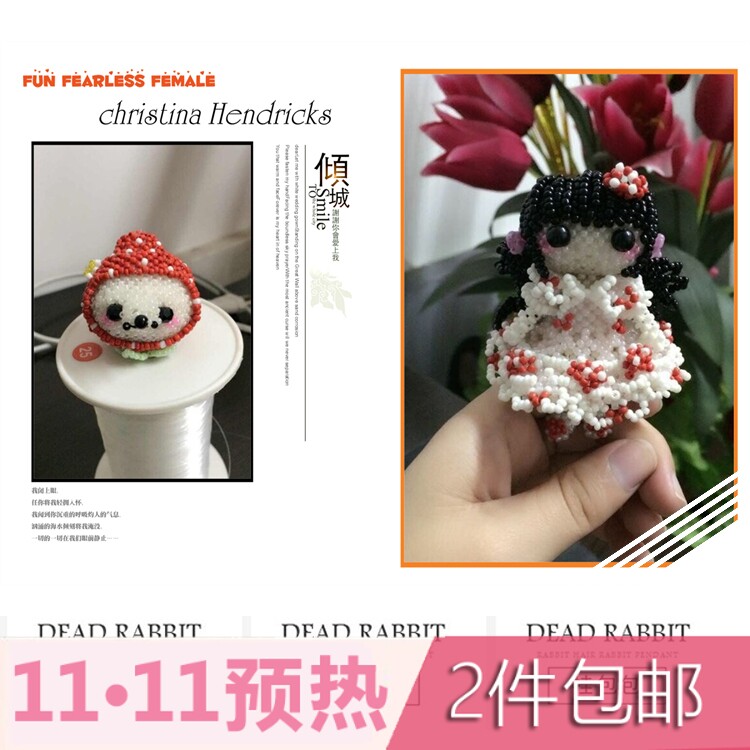 草莓娃娃大头女孩diy手工串珠图纸电子教程材料包女朋友生日礼物