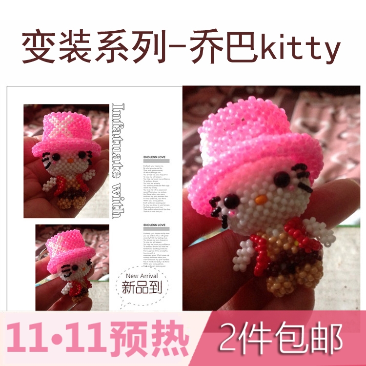 大头人物玩偶乔巴kitty猫国产米珠成品DIY串珠图纸教程女生小礼品