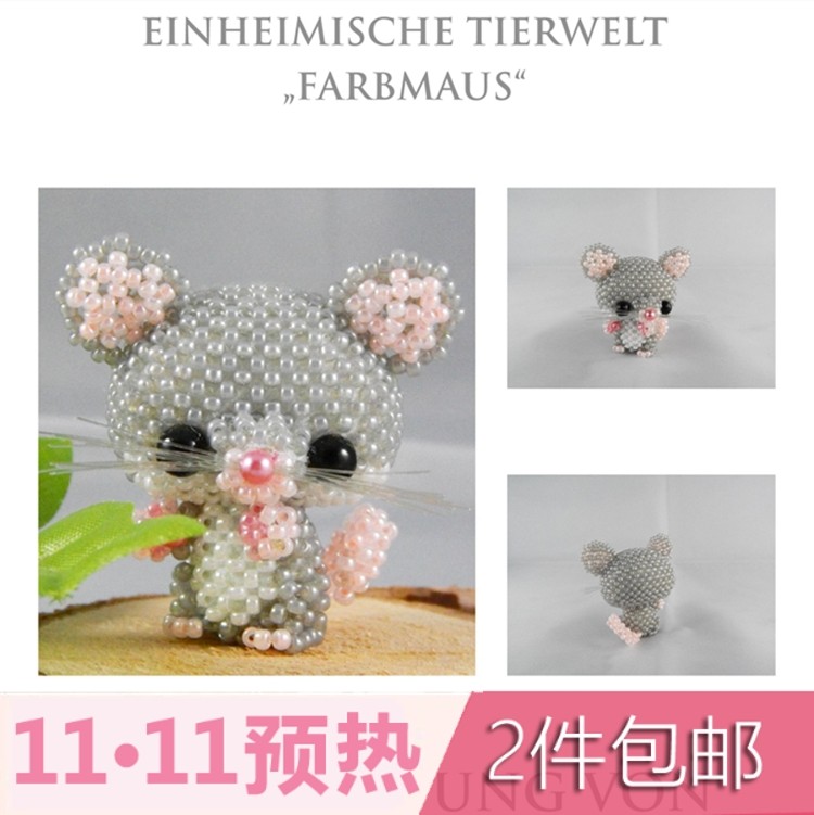 卡通动物q版大老鼠小老鼠宝宝米珠成品diy手工串珠包图纸电子教程