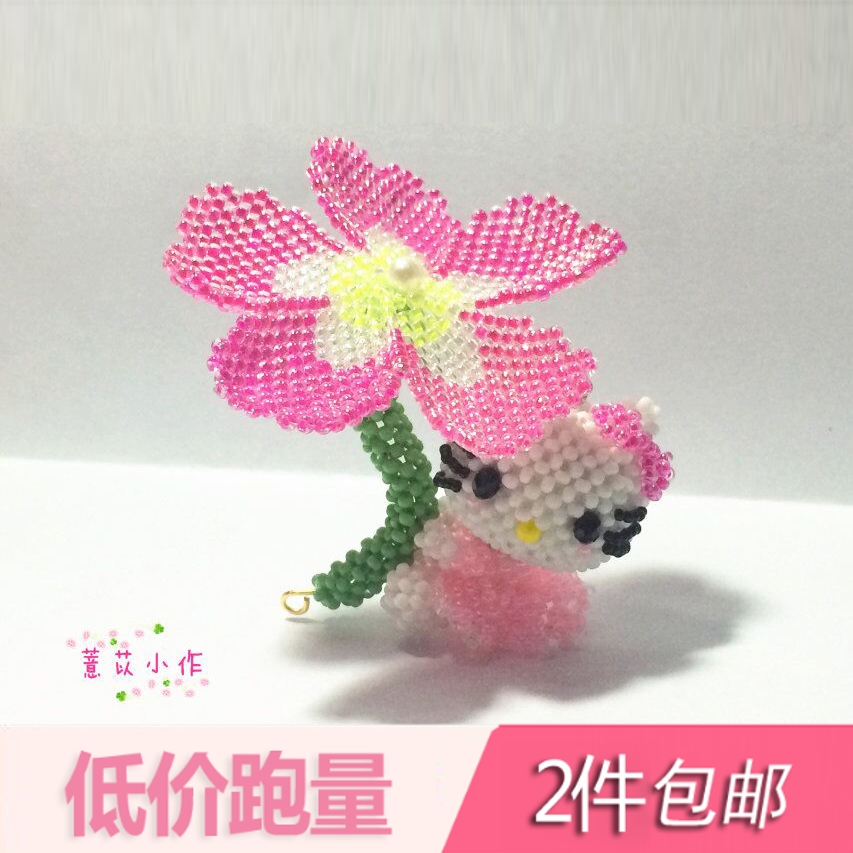 DIYÊÖ¹¤´®Öé ÊÖ¹¤¹ú²úÃ×Öé²ÄÁϰü ´óÍ·KITTYèÖÐÎÄ×ßÏß½Ì³Ì Åä¼þ