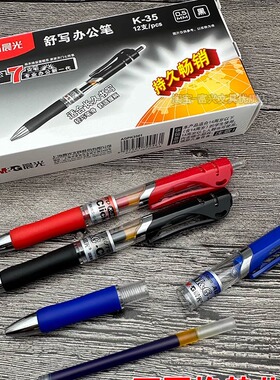 原装晨光K-35按动中性笔考试医生银行水笔G-5替换芯红蓝黑色0 5mm
