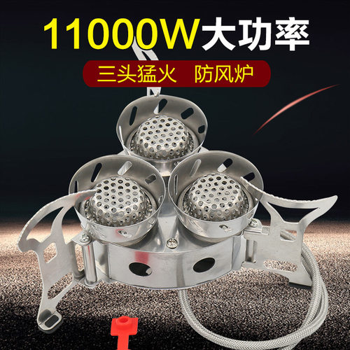 zyzy登山队 3头三芯户外炉头大功率防风炉具燃气猛火灶星餐野营