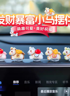 萌钻车载马上有钱小摆件