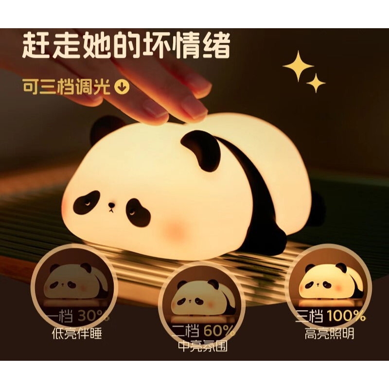 可爱熊猫小夜灯床头卧室睡眠护眼寝室伴睡觉送儿童女生日礼物创意