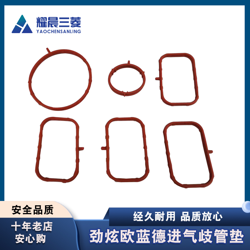 劲炫欧蓝德进气支管垫节气门