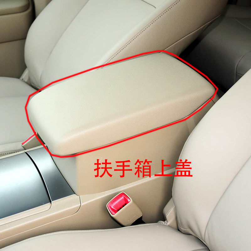 适配09-14款丰田汉兰达扶手箱上盖中央杂物箱储物盒杂物箱上盖