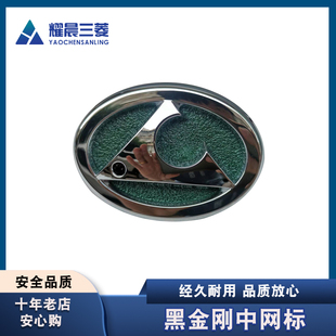 适配三菱猎豹V31V33奇兵黑金刚中网猎豹标6470前脸格栅标牌2030