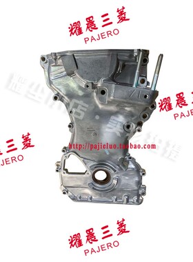 适配广汽三菱欧蓝德时规盖4J12发动机前盖板时规罩盖壳正时盖4J11