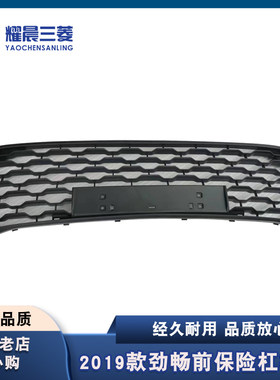 19-20款帕杰罗劲畅前保险杠格栅