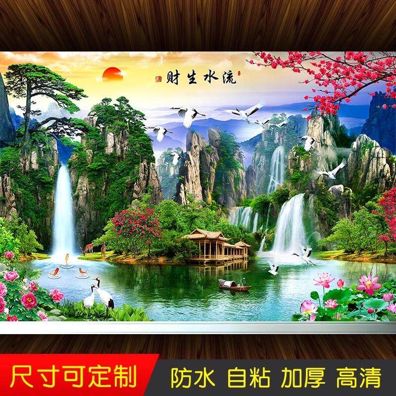 山水画墙贴流水生财风景画客厅装饰墙壁画电视背景墙自粘墙纸壁画