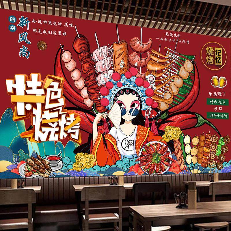 国潮风饭店烧烤店墙面装饰贴画墙贴背景墙壁画贴纸自粘中国风墙纸