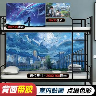 新海诚系列动漫海报天气之子二次元壁纸你的名字宿舍卧室超大墙贴