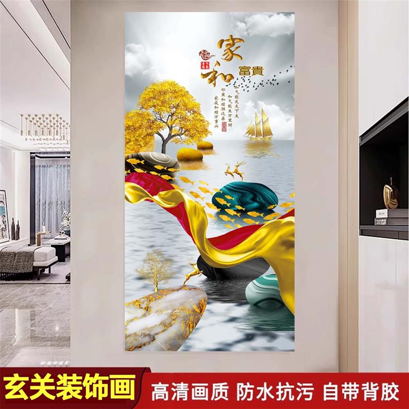 玄关贴画装饰画自粘山水风景画墙贴进门入户3d立体背景墙壁纸挂画