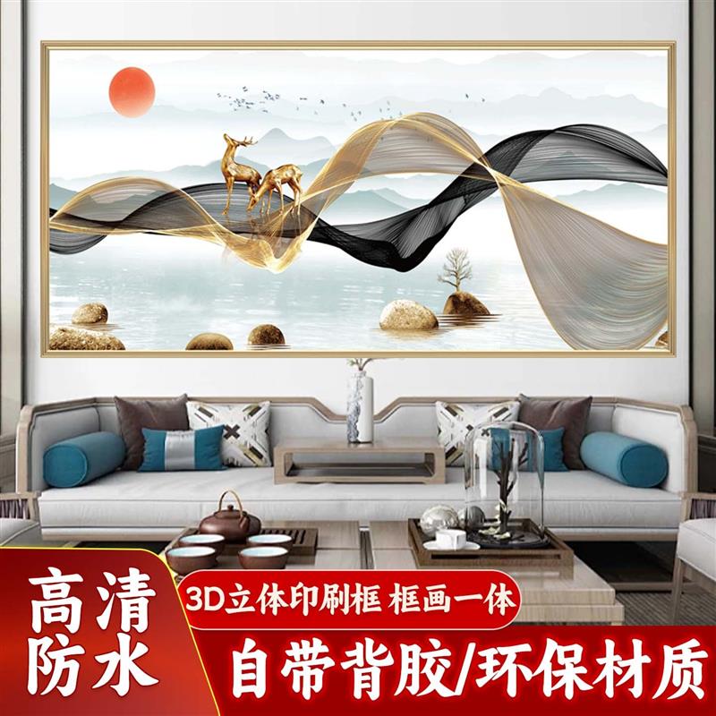 时来运转客厅装饰画沙发背景墙自粘画壁画新中式挂画办公室山水画