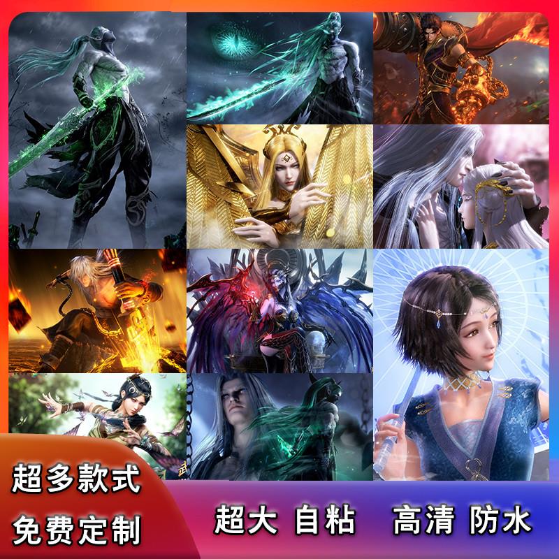 武庚纪海报墙贴纸逆天而行子羽白菜黑龙天阿狗动漫周边来图定制做