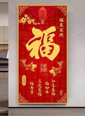 中式百福图入户玄关装饰画福字年画客厅门贴走廊过道喜庆墙面贴纸
