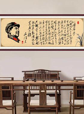 沁园春雪书法字画墙贴客厅装饰画办公室书法毛体自贴画长征兰亭序