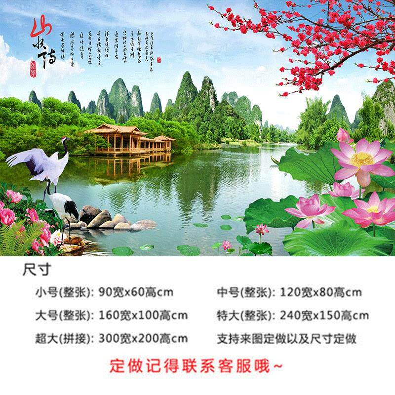 中式山水贴画流水生财家和风水画客厅卧室沙发背景墙壁画自粘壁纸