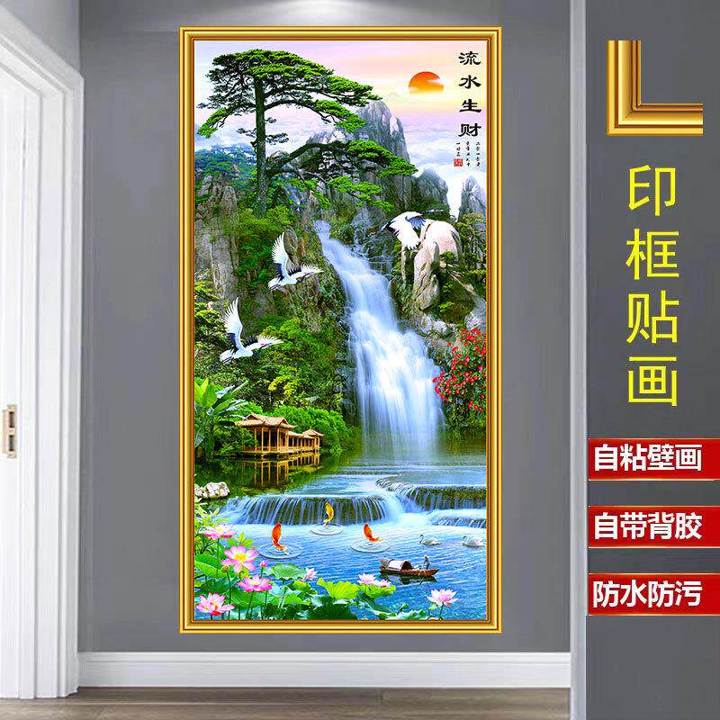 新中式入户自粘流水生财贴画墙贴山水画风景过道走廊家和富贵壁画