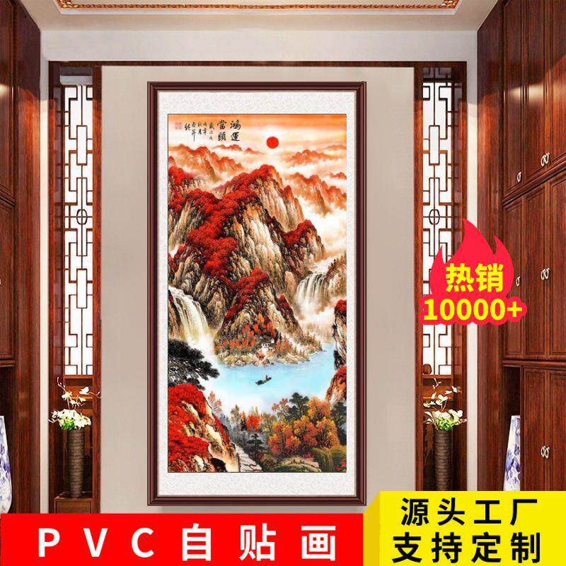 玄关装饰画鸿运当头国画山水风景客厅竖版背景墙贴画自粘墙贴挂画
