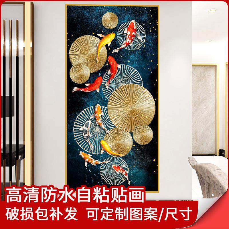 九鱼聚财图客厅玄关自粘贴画走廊过道墙贴入户正对门壁画贴纸定制