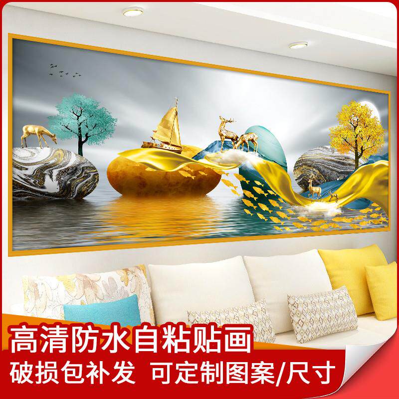 客厅沙发背景墙贴纸横幅装饰画卧室壁画自粘墙纸贴画一整张床头画