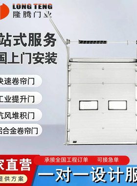 提升门滑升门电动遥控静音