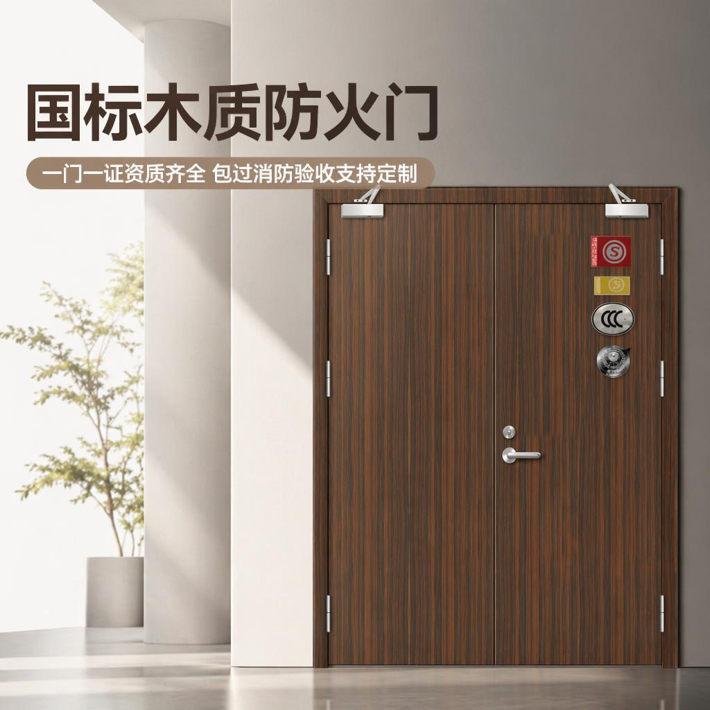 苏州国标木质防火门双开门办公室商场消防验收支持定制