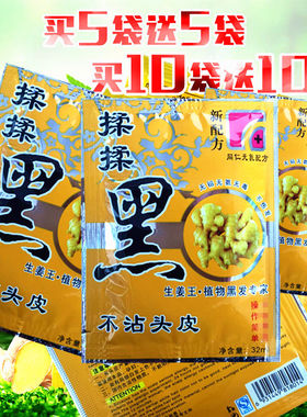 汉斯纯植物染发剂清水一洗黑洗发水老姜王揉揉黑男女士黑色染发膏