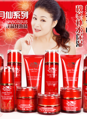 专柜正品于月仙洁面乳膏收敛柔肤水乳液补水眼霜BB霜化妆品 包邮