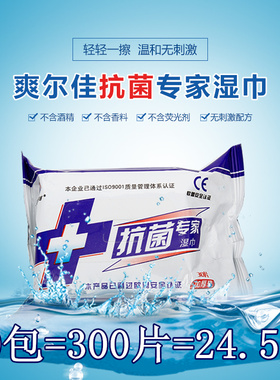 抗菌专家成人洁阴湿巾纸房事男女通用私处杀菌消毒湿纸巾10包袋