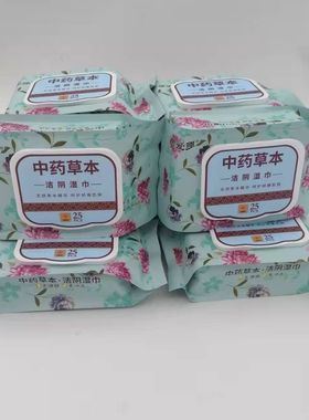 可爱多芦荟中药草本保湿精华卫生湿巾成人湿巾房事私处护理湿巾纸