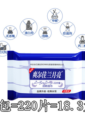 兰月亮湿巾纸私处洁阴杀菌消毒成人房事便携抑菌止痒兰月亮湿纸