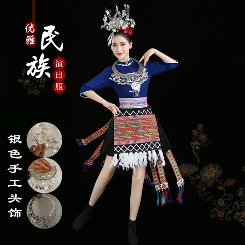 百褶裙云南贵州瑶族锦鸡舞蹈服装