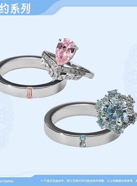 【尘白禁区】恒约系列情侣戒指小众设计高级二次元动漫周边礼物