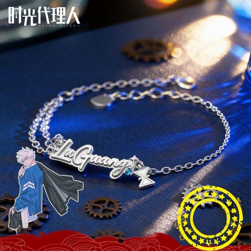 s925时光代理人陆光生日同款手链