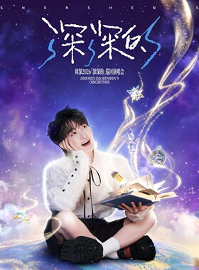 明星周深2026深深的巡回演唱会周边项链粉丝应援周边定制锁骨链