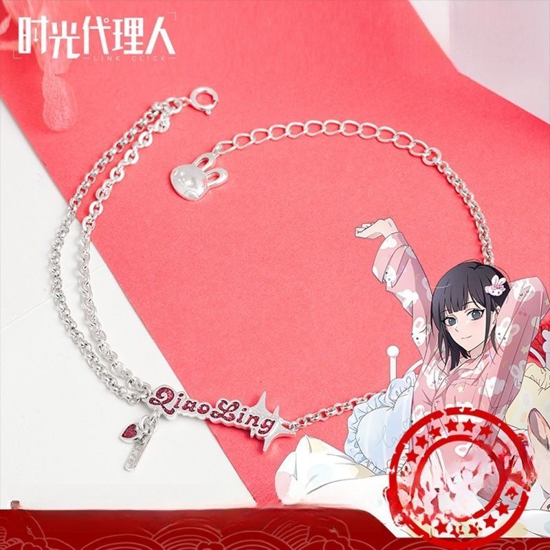 s925时光代理人乔苓生日主题手链