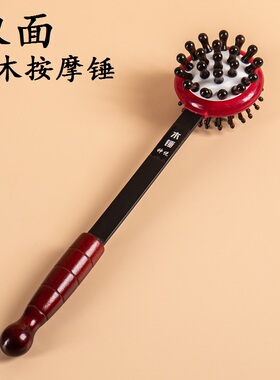 手持式捶背神器敲打按摩锤木质经络按摩棒器拍打颈肩后背锤肩健身