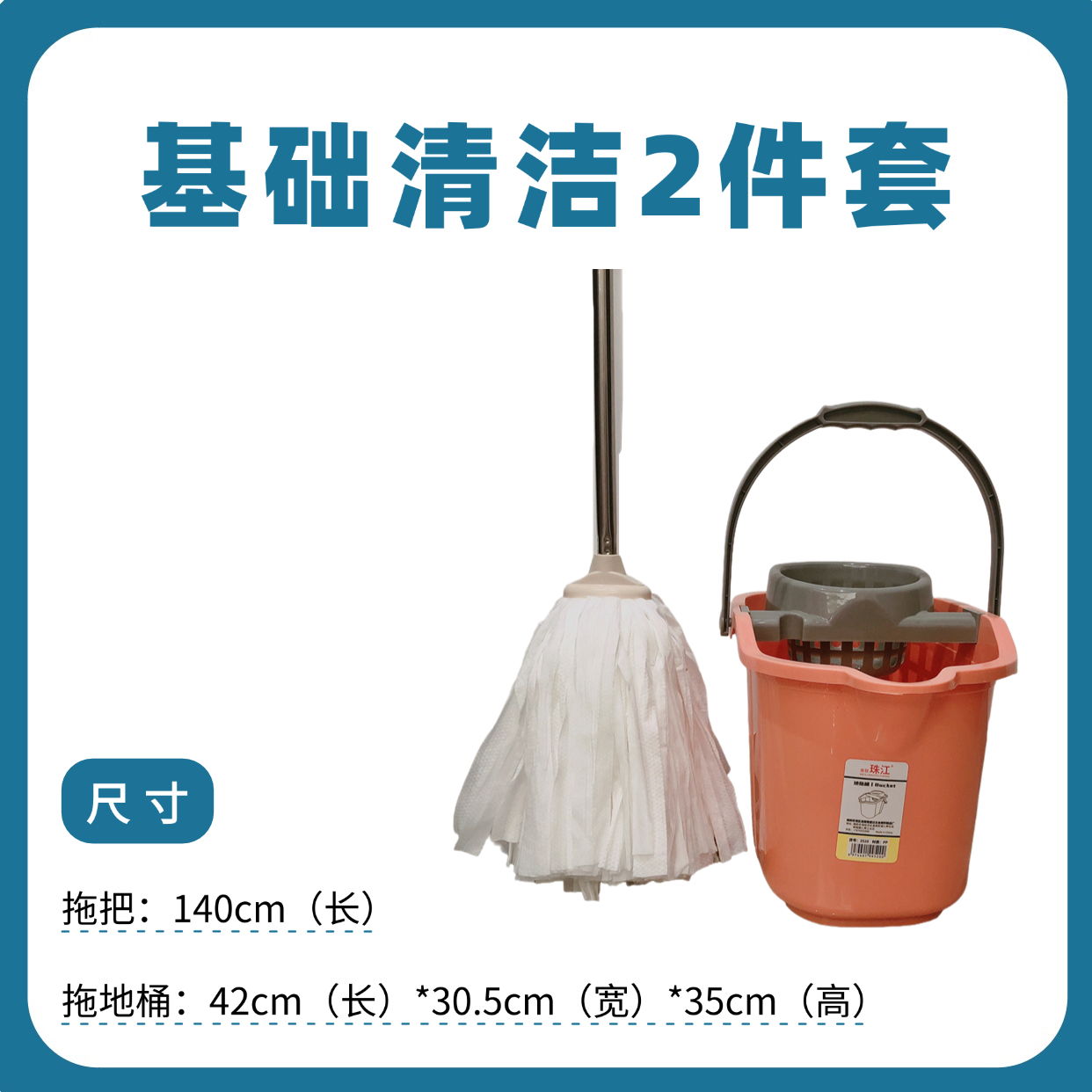 无纺布家政清洁拖把桶套装长方形